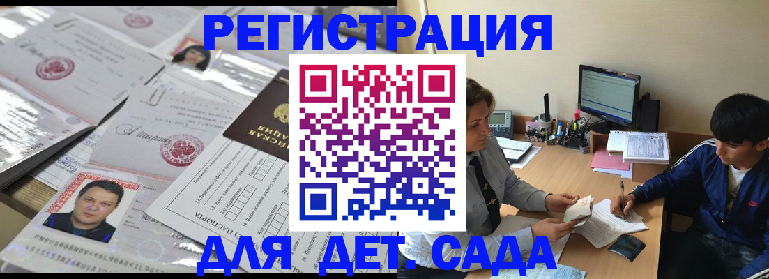 купить прописку в Вуктыле