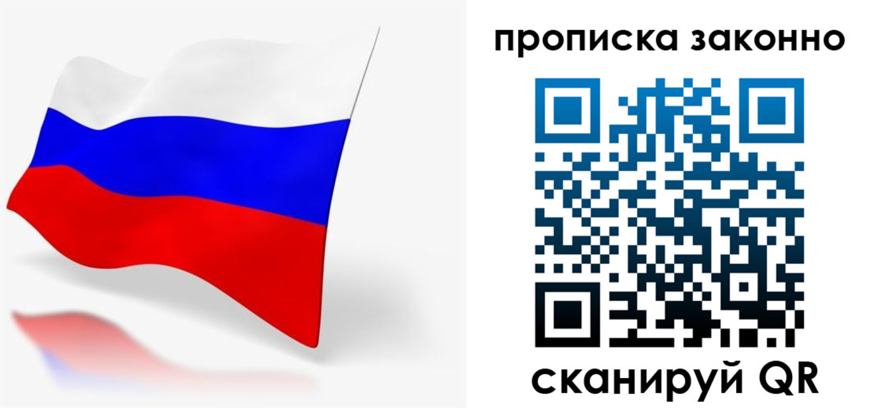 временная регистрация купить в Вуктыле