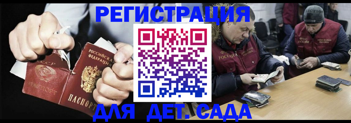 прописка законно в Вуктыле