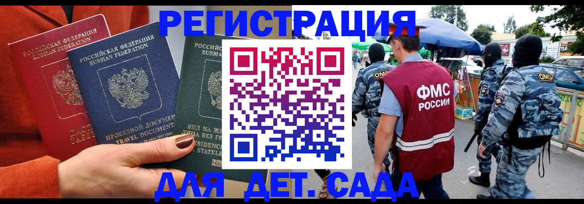временная регистрация гарантия в Вуктыле