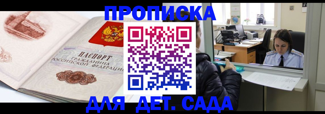 прописка для кредита в Вуктыле