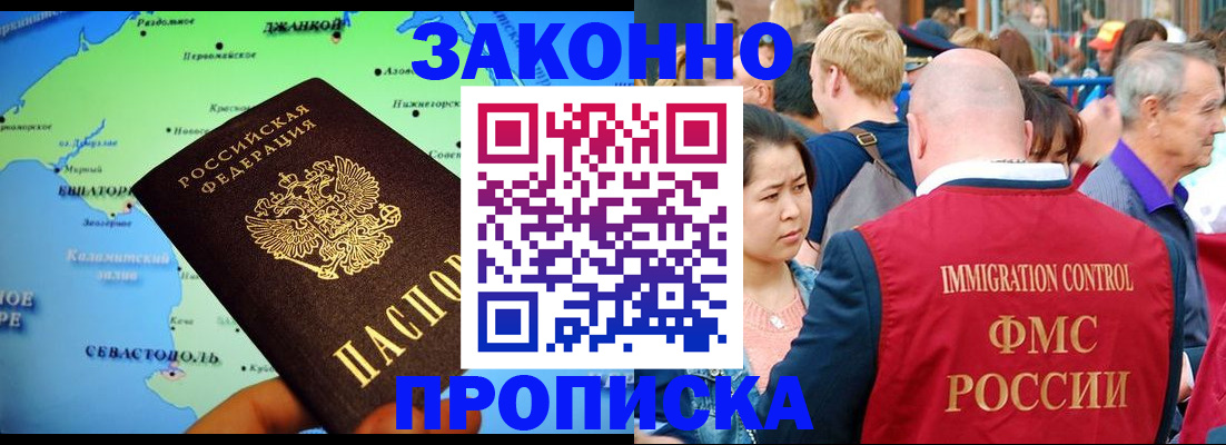 временная регистрация законно в Вуктыле