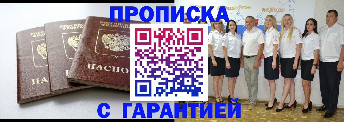 временная регистрация надежно в Вуктыле