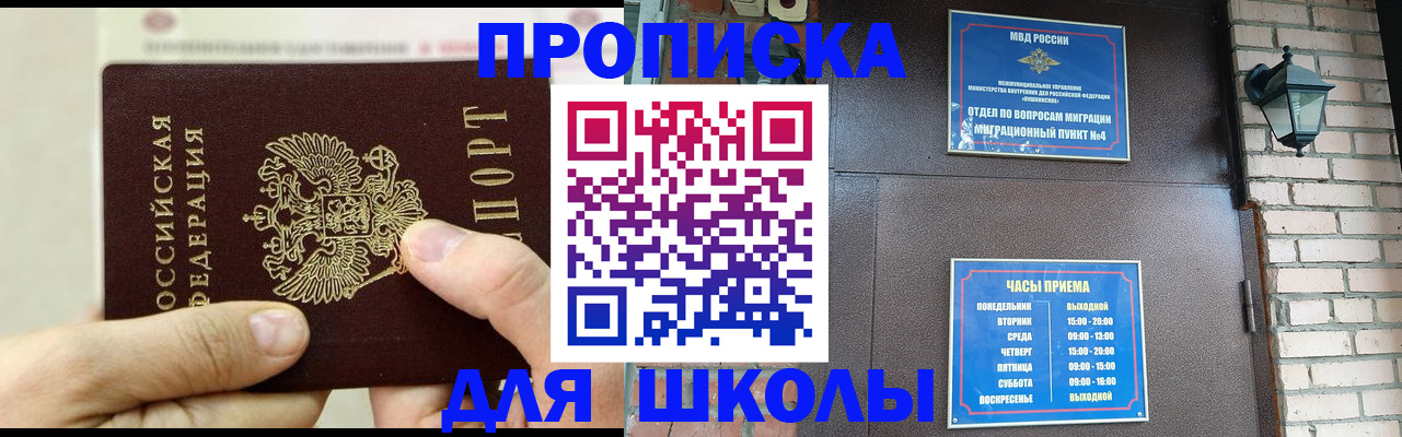 прописка в квартире в Вуктыле