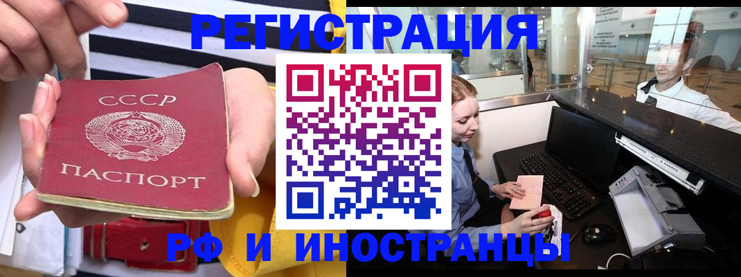 прописка ребенка в Вуктыле
